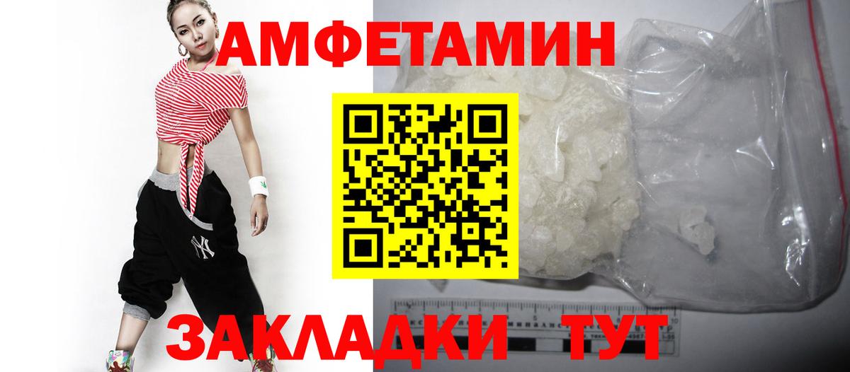 Джанкой  АМФ 97%  АМФЕТАМИН  Вход с VPN 