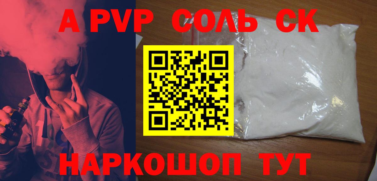 A PVP  Alfa_PVP крисы CK  Вход с VPN  Джанкой  A PVP крисы CK 
