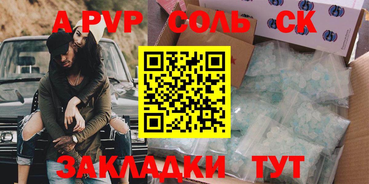 A PVP СК Джанкой
