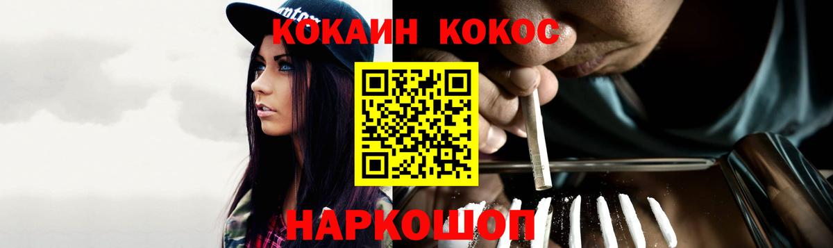 КОКАИН 97% Джанкой