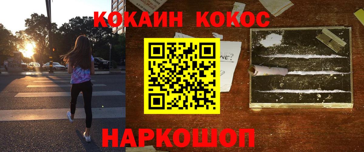 Джанкой  COCAIN  Вход с VPN  COCAIN Эквадор 
