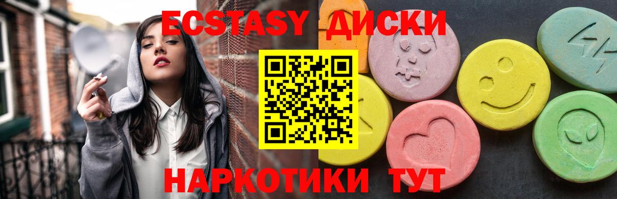 ЭКСТАЗИ XTC  Вход с VPN  Джанкой 