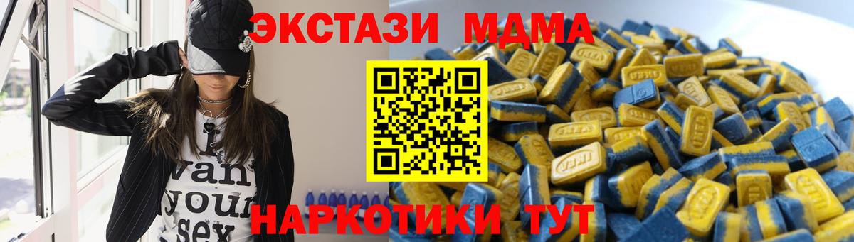 Экстази 280 MDMA Джанкой