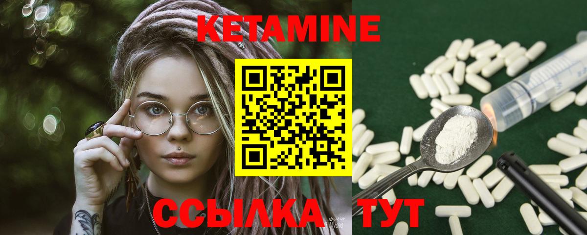 Кетамин VHQ  Кетамин VHQ  Вход с VPN  Джанкой 