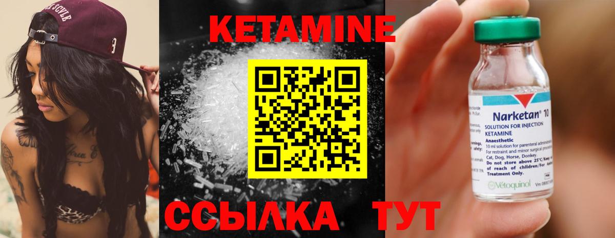 Кетамин ketamine Джанкой