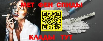 метамфетамин Кулебаки