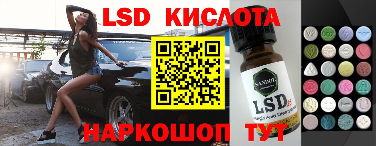 ЛСД экстази  Вход с VPN  Лсд 25 экстази кислота  Джанкой  LSD-25 экстази кислота 