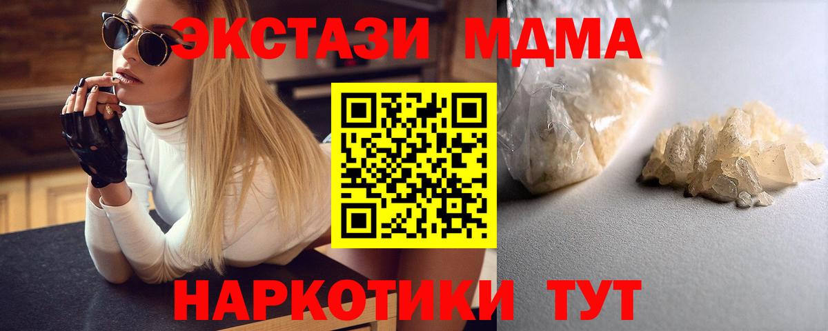 МДМА VHQ  МДМА  Джанкой  Вход с VPN  MDMA кристаллы 
