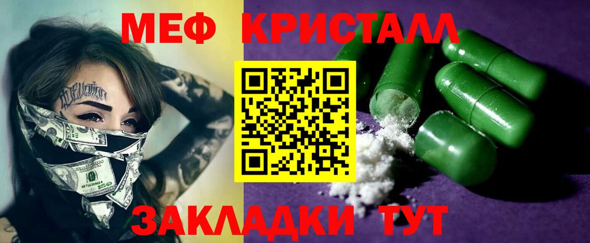 МЯУ-МЯУ 4 MMC  Вход с VPN  Мефедрон  Меф  Мефедрон мука  Джанкой 