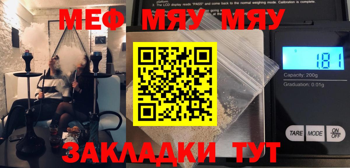 Мефедрон мука Джанкой