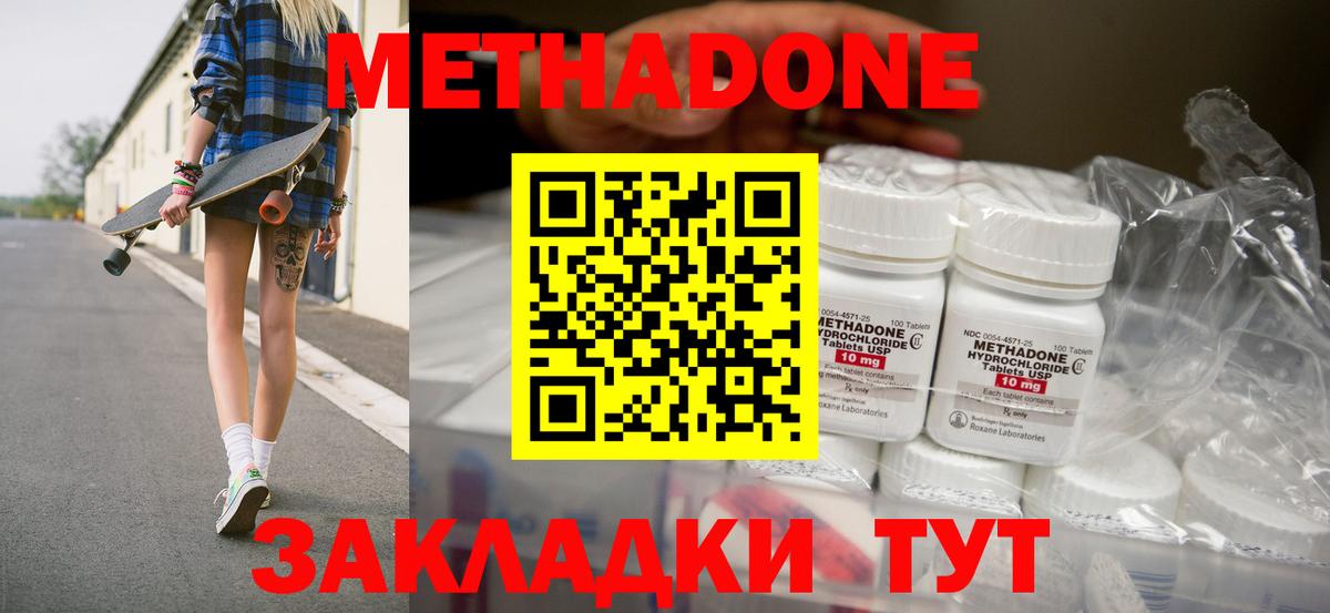 МЕТАДОН белоснежный Джанкой