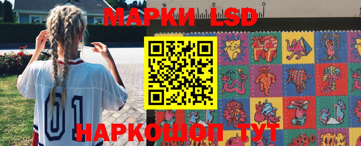 Наркотические марки 1500мкг  Вход с VPN  Джанкой 