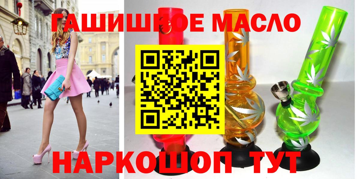 ТГК жижа Джанкой
